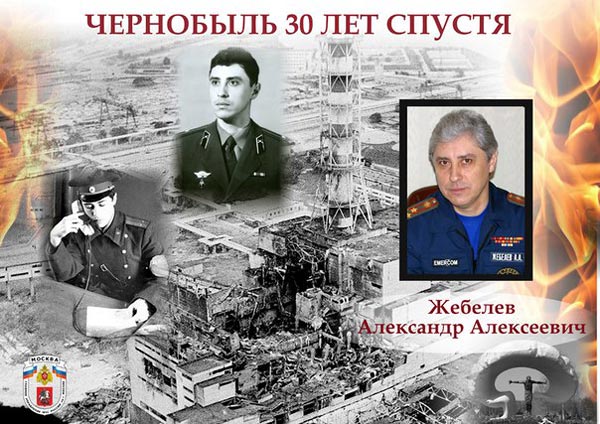 Александр Алексеевич Жебелев