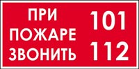 Экспресс-информация о пожаре напротив дома 12, корп.1 по ул. Богданова 