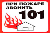 Экспресс-информация о пожаре на Ленинском проспекте, дом 156