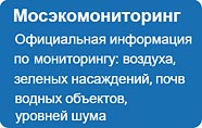 МОСЭКОМОНИТОРИНГ