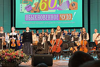 Торжественное мероприятие, посвящённое 60-летнему юбилею Детской музыкальной школы имени Ф.И.Шаляпина